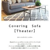 ソファ 座椅子 シアター 3人掛 3人掛け 3人用 ダイニング リビング おしゃれ
