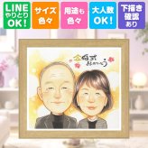 プレゼント 金婚式 似顔絵 名入れ 手描き 贈り物 ギフト 金婚式 結婚記念日 結婚50周年 お祝い 記念日 夫婦 両親 お父さん 祖父母 家族 お母さん 修正無料 下書き確認 名入れ 喜ばれる サプライズ 宝物 一生もの 長寿 感謝 思い出 50周年 快気祝い 引っ越し オーダーメイド 初任給 傘寿祝い 米寿祝い メモリアル キレイ 節目 感激 バレンタインデー