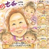 誕生日のプレゼントに、大切な人に似顔絵を贈りませんか。 贈り物 古希 似顔絵 プレゼント 手描き ギフト 名入れ 誕生日 長寿 お祝い 敬老の日 記念日 家族 祖父母 ご両親 名入れ 下書き確認 修正無料 実績多数 似てる 宝物 喜ばれる 70歳 宝物 古希祝い 傘寿 お祝いの品 卒寿祝い 引っ越し メモリアル 百寿祝い 喜寿祝い メモリアルギフト オーダーメイド オリジナル 披露宴 感謝