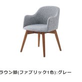 回転ダイニングチェア 椅子 360度回転式 木製 無垢材 肘付き 肘掛け アームレスト 低め コンパクト 43cm ロースタイル ファブリック 布張り レトロモダン 北欧風 シンプル ヴィンテージ風 おしゃれ Karameriカラメリ 新生活