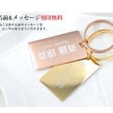 刻印 イニシャル刻印 キーホルダー ネームタグネームタグ キーリング【刻印無料】 ゴールド ピンクゴールド キーホルダー ゴルフバッグタグ スーツケース用 シンプル 刻印 ステンレス ゴールド シルバー 刻印無料 特別なプレゼント 名入れ工房 きざみ屋 KIZAMIYA