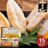 高政 笹かまぼこ詰合せ GF-2 お取り寄せ 産地直送 グルメ 食品 ギフト プレゼント 贈り物 かまぼこ 練りもの おつまみ 笹かま お祝い 内祝い 記念日 敬老の日 母の日 父の日 2026 中元 歳暮 夏ギフト 冬ギフト