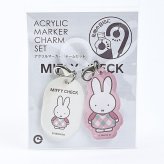 ミッフィー miffy 全身 アクリルマーカーチャームセット (ピンク) MIFFY CHECKシリーズ 日本製