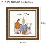 アートフレーム サムトフト みんなでお茶 Mサイズ ST-08113 送料無料 絵画 ギフト アート おしゃれ インテリア