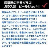 ギフト【名入れ】缶ビール風 ビールジョッキ 435ml ステンレスタンブラー 450ml | ジョッキ お酒 シンプル ガラス グラス 結婚祝い 新生活 結婚記念日プレゼント 父の日 還暦祝い 退職 友人 上司 祖母 祖父 両親 父 母 おしゃれ セット 新築祝い 出産祝い 誕生日