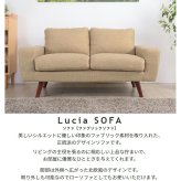ソファ 座椅子 ー ルシア Lucia ファブリック 2人掛け カウチ ロー フロア 脚取り外し可能 肘掛け付き アームレスト 三人掛け ポケットコイル 木脚 北欧