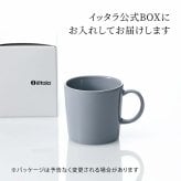 Ittala イッタラ ティーマ マグ 300ml パールグレー 名入れ彫刻代込み 誕生日 記念日 プレゼント 名前 彫刻 刻印 サプライズ ノベルティ 母の日 父の日 記念品 法人記念品 クリスマス マグカップ 敬老の日 耐熱 レンジOK オーブンOK 北欧 シンプル