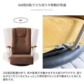 座椅子 肘掛け イス チェア 一人用 リクライニング 日本製 リクライニングチェア ハイバック おしゃれ コンパクト フロア ー 回転座椅 リクライニング13段 ヘッド5段 お年寄り 国産 腰をいたわる 座面高17~22cm 13段階リクライニング 長時