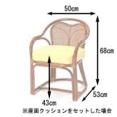 座椅子 籐椅子 ラタンチェア 肘掛け 肘付き クッション籐の椅子 おしゃれ 肘掛付き 選べるクッション4種類 プリント生地タイプ プレゼント 祖母 祖父 おすすめ 籐の椅子 敬老の日 母の日 父の日プレゼント イス 家具 インテリア コンパクト