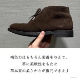 スエード 靴 お手入れ セット ファマコ スエードカラー ダイムリキッド ツイスト ワイヤーブラシ スエードブラシ 真鍮ブラシ ヌバック FAMACO M MOWBRAY 起毛 補色 シューケア 革靴 M モウブレイ ムートンブーツ 黒 ブラック ネイビー 赤 グレー ブラウン 茶色 緑 ボルドー