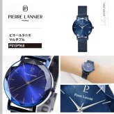 ピエールラニエ PIERRE LANNIER レディース 腕時計 クオーツ マルチプル MULTIPLES 30mm P010P968 ラウンド メッシュベルト ネイビー