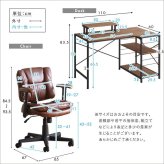 デスク チェア ロッキング機能付きレザー調 ２点セット Barrow×Lubbock 新生活