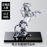 Baccarat バカラ マレンゴ 37.5cm・大理石 台座 ブラック 40×40×2cmサイズ オリジナルセット 名入れ彫刻代込み ネロクラウン 名入れ ギフト プレゼント 名前入り 馬 贈り物 記念品 誕生日 還暦 退職祝い 法人 お祝い 高級 ブランド オーダーメイド 彫刻 置物 2026 午