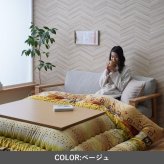 こたつ掛け布団 アルノア ギャベ柄 ベージュ レッド 205×205cm 205×245cm 205×285cm 205×315cm 日本製 短毛マイクロ 東レマッシュロン ポリエステル 手洗い 掛け布団単品 こたつ布団 コタツ布団 こたつ掛布団 北欧