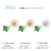 ハワイアンジュエリー ピアス 5月の誕生石 エメラルド スタッドピアス イエロー ピンク ホワイト 選べる カラーストーン 片耳(1個)購入可 K14ゴールド 14K シリコンキャッチ シンプル BY THE SEA 20G ゲージ バイザシー プレゼント ハロウィン 【品番：GE107-5】
