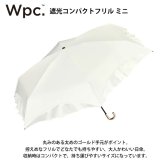 Wpc. 遮光 コンパクト フリル ミニ 折りたたみ傘 晴雨兼用 定形外 送料無料 傘 遮熱 日傘 雨傘 UVカット100％ 完全遮光 傘 801-11546-102 撥水 軽量