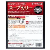 新宿中村屋  スパイス香る スープカリー 手羽元と玉子入り 5パック 常温保存可 辛味順位  (5段階中 4)   #14153   贅沢なレトルトカレー 実用的 レトルトカレー [賞味期限:20270125迄]