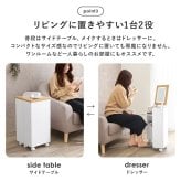 コスメワゴン キャスター付き ライト付き コスメボックス 化粧台 サイドワゴン ドレッサー ミラー付き コスメテーブル 木製 机 幅30.5cm シンプル ホワイト テレワーク 収納ボックス コスメ 収納 化粧品 引出し 収納付