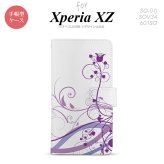 【手帳型 スマホ カバー ケース】【SO01J】【エクスペリア XZ 】手帳型 ケース SO-01J スマホ カバー XPERIA XZ エクスペリア 草 紫 nk-004s-so01j-dr1623【メール便送料無料】