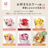 季節のおまかせ 花束Sサイズ ブーケ 韓国ラッピング 花束 生花 花市場から直送 ガーベラ バラ カーネーション  お祝い 誕生日 記念日