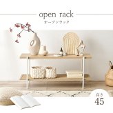 テレビ台 テレビボード オープンラック 幅100cm 奥行39cm 高さ45cm TVボード シェルフ 木目調 ラタン調 棚 ラック 大容量 スリム 玄関収納 キッチン収納 本棚 CDラック リビング 薄型 収納ラック 北欧 新生活