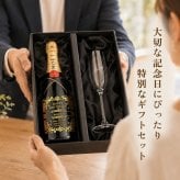 【正規品ボトル使用】名入れ モエ＆シャンパングラスセット with SWAROVSKI 名入れ お酒 シャンパン ワイン 彫刻 ボトル スワロフスキー お酒【バースデー《誕生日》】【ウェディング《結婚》】【父の日】【母の日】【クリスマス】【記念日】【開店】【卒業】　