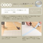 ラグ カーペット クッションフロア ８畳サイズ フロアマット クッションマット フロアシート 洋室 和室 リビング ダイニング 8帖 簡単DIY 住宅用 おしゃれ部屋