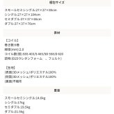 マットレスのみ 薄型 ポケットコイルマットレス ポケットコイル 厚さ10cm シングル 通気性抜群 コイル 高反発 片面仕様 通気性 快眠 メッシュ マットレス スモールセミシングル スモールセミシングルサイズ 薄型ポケットコイルマットレス ポリエステル