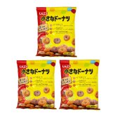 【 送料無料 】 しんこう 小さなドーナツ 136g × 3袋 まとめ買い