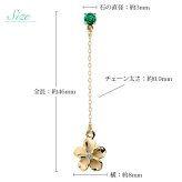 ハワイアンジュエリー ピアス プルメリア 5月の誕生石 エメラルド カラーストーン 誕生石ピアス 片耳(1個)購入可 K14イエロー ピンク ホワイト 選べる シリコンキャッチ BY THE SEA 20G ゲージ バイザシー プレゼント ハロウィン 【品番：GE402-5】