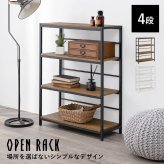 ラック アイアン 4段タイプ オープン 壁面収納 システム 本棚 シェルフ ディスプレイ 飾り棚 可動棚 木目調 ショップ インテリア おしゃれ 壁面家具 お洒落空間 新生活