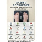 引っ越し祝い Anker Eufy Smart Scale P2 Pro 体重体組成計 Wi-Fi Bluetooth 16項目測定 スマホ連携 ブラック ホワイト ギフト 健康