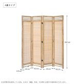 パーテーション 3連 4連 5連 間仕切り 衝立 スクリーン 折りたたみ 木製 ラタン おしゃれ シンプル アジアン 和風 和モダン ナチュラル インテリア テイスト 家具 リビング
