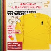 【名入れ】傘寿祝い 長袖 Tシャツ 【ゴルフD】ドライTシャツ 80歳のお祝い 誕生日 プレゼント ギフト 男性 女性 メンズ レディース 名入れ無料 お祝い サプライズ 記念品