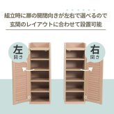 収納家具 ラック シューズボックス スリム 玄関収納 下駄箱 収納 靴箱 幅31.5 奥行き33 高さ90 ルーバー 扉付き ハイタイプ 木製 省スペース 長靴 ブーツ 対応 通気性