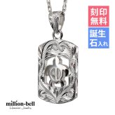 ハワイアンジュエリー ネックレス ホヌ ペアネックレス 2本セット 刻印 無料 誕生石入れ可 ホヌ型抜きプレート シルバー925 ギフトラッピング可能 大人 友達 シンプル 長さ選べる カップル 夫婦 プレゼント ハロウィン 【品番：CG-SP2957P】