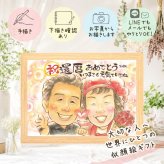 似顔絵 プレゼント 還暦 ギフト 手描き 贈り物 名入れ 還暦 60歳 お祝い 記念日 誕生日 両親 家族 お母さん お父さん 名入れ 修正無料 下書き確認 かわいい 宝物 喜ばれる 似てる 思い出 還暦 長寿 60歳 感謝 キレイ メモリアル 傘寿祝い 長寿祝い 二次会 イラスト 喜寿祝い ブライダルギフト 感謝の品 ウェディングギフト ホワイトデー 贈答品