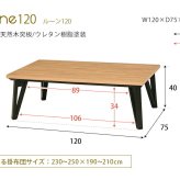 テーブル リビングコタツ 120cm モザイク天板 こたつ ロー センター ヒーター オールシーズン 天板 長方形 座卓 本体 かわいい コンパクト ファミリー向け