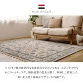 ラグ カーペット ウィルトン エジプト製 ホット 対応 床暖房対応 長方形 ペルシャ調 花柄モチーフ パイル リビング ダイニング 玄関マット キッチンマット マット 絨毯 上品 高級感 オールシーズン おしゃれ かわいい 北欧 約230×230cm
