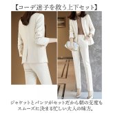 パンツスーツ レディース セットアップ 通販 テーラードジャケット ロングパンツ ジャケット スラックス おしゃれ 上下 2点セット 長袖 一つボタン 結婚式 セレモニー カジュアル 通勤 ビジネス オフィス フォーマル 入学式 卒業式 入園式 卒園式