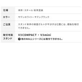 WALLインテリアテレビスタンドV3 COMPACT 専用サウンドバー棚板 Mサイズ 幅95cm テレビ台 テレビスタンド 壁よせTVスタンド 部品 パーツ スチール製 ミニ 小型 コンパクト WALLオプション スピーカー用 オーディオ用 テレビボード