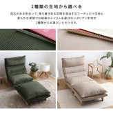 ソファ 座椅子 脚付きリクライニングロー オットマンセット【Cowser-カウザー-】
