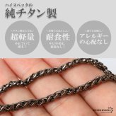 チタン スピガチェーンブレスレット シルバー メンズ 腕輪 細身 ボリューム感 編み込み風 立体的 渋い色合い アクセサリー 大人 クール カジュアル きれいめ シンプル 重ね付け 手元 コーディネート 金属アレルギー対応