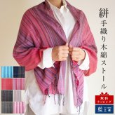 誕生日プレゼント 母 手織り絣ストール 綿100% プレゼント 祖母 ストール 母親 誕生日 ショール スカーフ マフラー 60代 70代 80代 敬老の日 母の日 おばあちゃん 義母 お母さん かすり 薄手 軽い 木綿 コットン レディース ミセス ファッション シニアファッション シニア