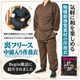 作務衣 メンズ 冬 冬用 スラブニット織り 裏フリース中綿入り作務衣 極暖 さむえ オリジナル S/M/L/LL/3L/4L/5L/6L/7L サムエ レディース フリース あったか 暖 部屋着 作務衣 男性 大きいサイズ  ルームウエア 即暖  ストレッチ プレゼント 洗える 毛布 裏起毛 リラックス