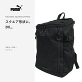 PUMA トレジャー スクエアデイパック 20L リュック 大容量 リュックサック かばん カバン 鞄 普段使い レディース メンズ ギフト プレゼント ブラック j20528