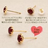 ピアス セカンドピアス K18 ガーネット 天然石 ローズカット 誕生石 【品質保証書つき】 日本製 金属アレルギー対応 18金 18K【1個ずつバラ売り】 プレゼント
