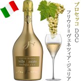 スパークリングワイン ペアグラス ギフトセット【無料 リボンラッピング メッセージカード】イタリア スパークリングワイン 「プロセッコ」辛口 750ml  ドイツ シュピゲラウ ワイングラス 割れにくい 結婚祝い 結婚記念日 周年祝い 開店 誕生日 新築祝い 引越し祝い お返し 送料無料