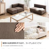 ソファ 座椅子 ー 2人掛け コーデュロイ オットマン 2P セット カウチ コーナー コの字 フロア ロー 低め I字 L字 ふたりがけ 小さめ リビング ダイニング 一人暮らし