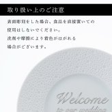 BERNARDAUD ベルナルド エキュム パンプレート 16cm ペア 名入れ彫刻代込み 名前 彫刻 刻印 プレゼント ギフト 記念日 高級 ブランド 開店祝 新築祝 誕生日 お皿 プレート インテリア パン皿 記念プレート ペア皿 ペアギフト